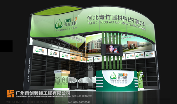 青竹畫(huà)材 綠色特裝設(shè)計(jì)搭建 青竹畫(huà)材 綠色特裝設(shè)計(jì)搭建