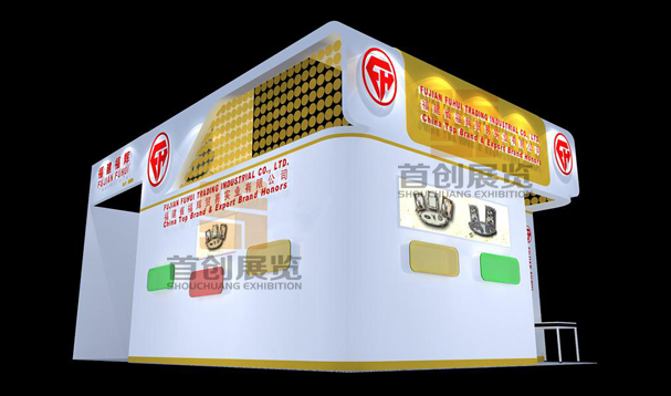 福建福輝禮品 展臺設計搭建 福建福輝禮品 展臺設計搭建