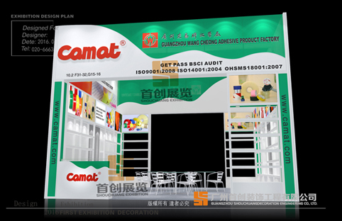 宏昌 展覽設計搭建 宏昌 展覽設計搭建