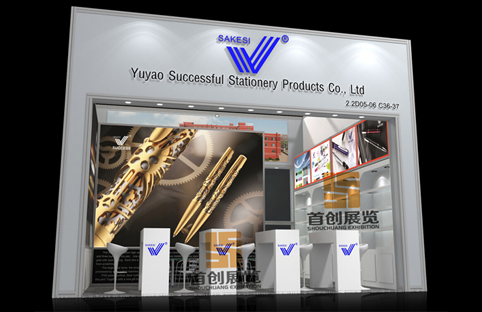 成功文具 綠色特裝設計搭建 成功文具 綠色特裝設計搭建