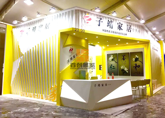 子靖家具 會展搭建案例(圖1) 子靖家具 會展搭建案例(圖1)