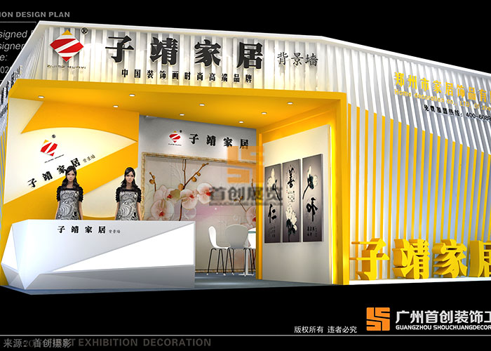 子靖家具 會展搭建案例(圖2) 子靖家具 會展搭建案例(圖2)