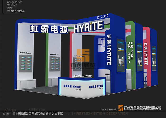 虹霸電源 會展設(shè)計(圖3) 虹霸電源 會展設(shè)計(圖3)