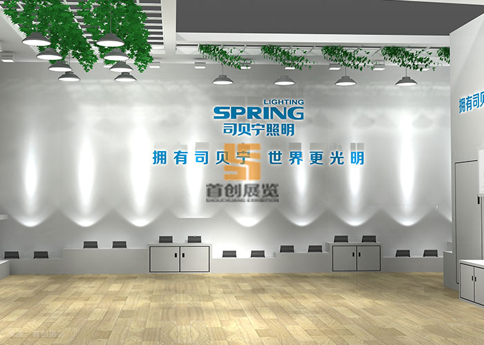 司貝寧照明 展會設(shè)計(圖2) 司貝寧照明 展會設(shè)計(圖2)