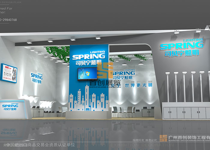 司貝寧照明 展會設(shè)計(圖3) 司貝寧照明 展會設(shè)計(圖3)