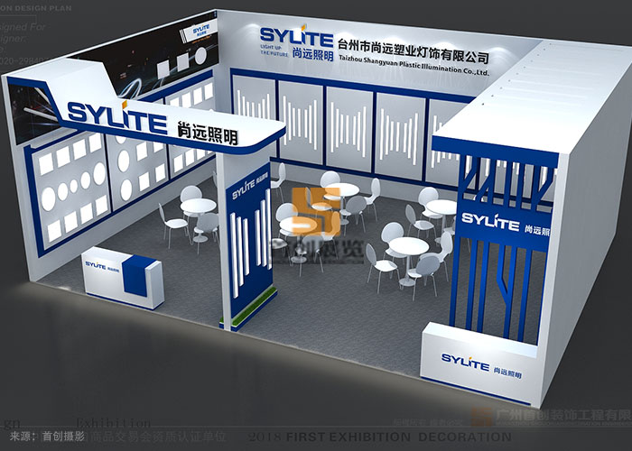 尚遠照明 展廳制作(圖1) 尚遠照明 展廳制作(圖1)
