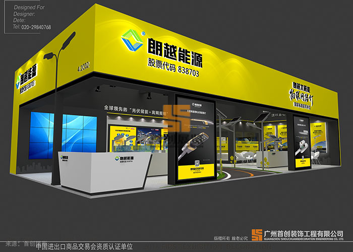 朗越能源 特裝裝修(圖2) 朗越能源 特裝裝修(圖2)