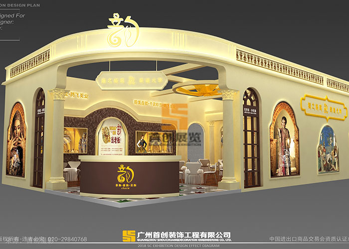 韻美 會展設計方案(圖3) 韻美 會展設計方案(圖3)