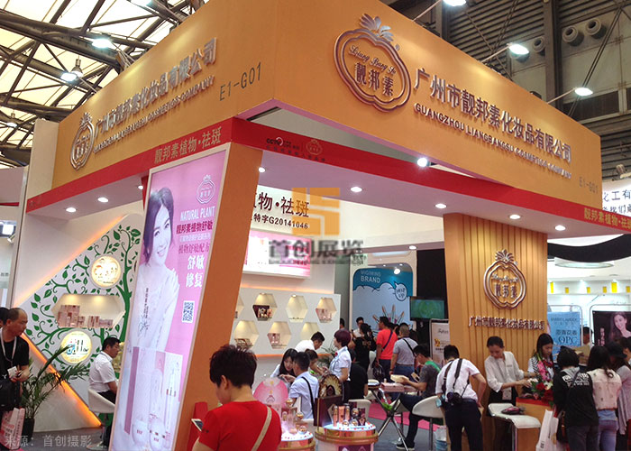 靚邦素 會展設計案例(圖2) 靚邦素 會展設計案例(圖2)