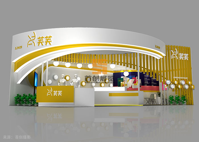 芙芙 會展設(shè)計(圖2) 芙芙 會展設(shè)計(圖2)