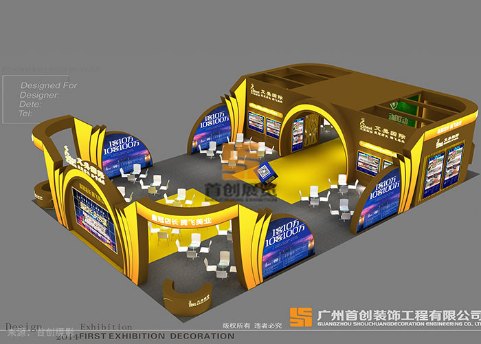 艾美國際 展臺設計方案(圖1) 艾美國際 展臺設計方案(圖1)